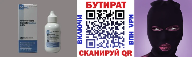 сколько стоит  Любань  БУТИРАТ бутик 