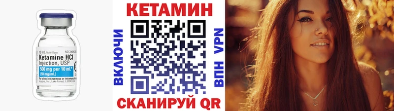 КЕТАМИН VHQ Любань