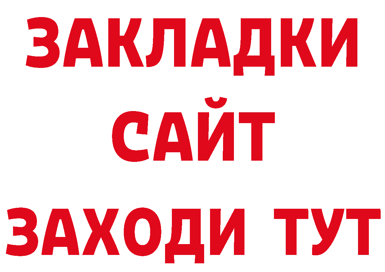 Продажа наркотиков даркнет наркотические препараты Любань