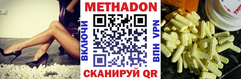 Метадон кристалл Любань