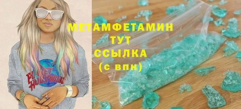 Метамфетамин Methamphetamine  закладки  Любань 